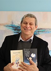 יורם סלבסט יורם סלבסט