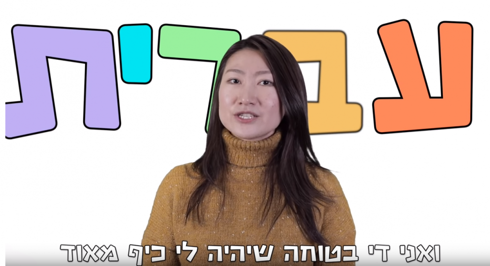 hebrew in china