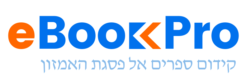 הוצאה לאור | eBookPro הוצאת ספרים בהובלת בני כרמי