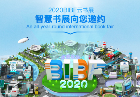 BIBF 2020