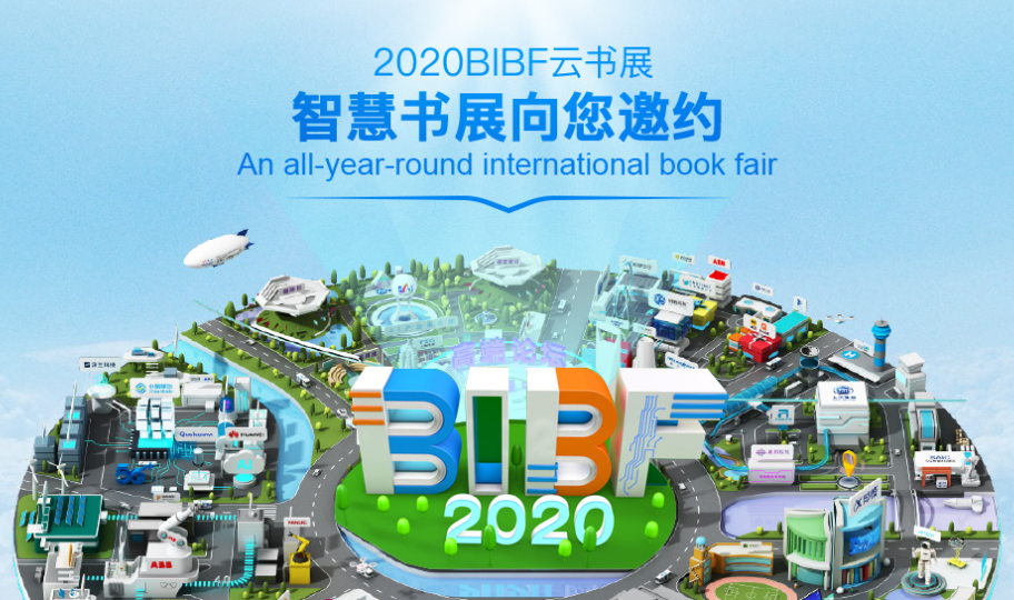 BIBF 2020