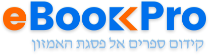 הרשמה לסוכנות הספרותית