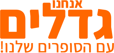 הרשמה לסוכנות הספרותית