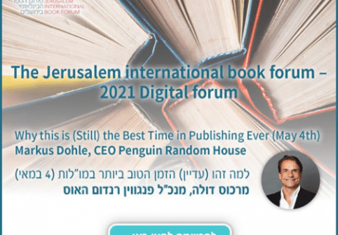 השנה שבה נמכרו הרבה יותר ספרים! השנה שבה נמכרו הרבה יותר ספרים!