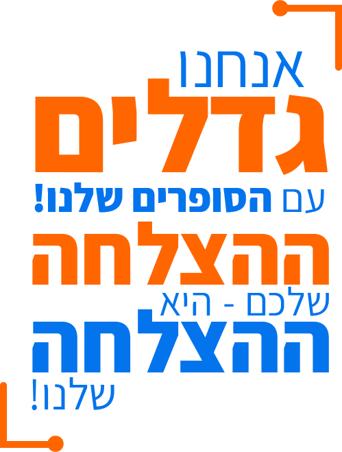 נבחרת הסופרים