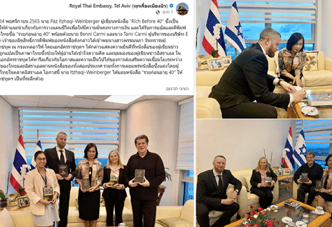 הסופר הישראלי שהתאילנדים התאהבו בו הסופר הישראלי שהתאילנדים התאהבו בו