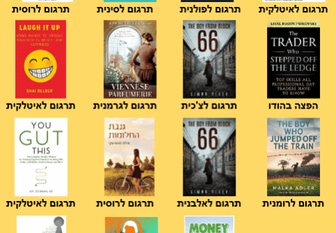 דצמבר חם בסוכנות הספרותית של איבוקפרו דצמבר חם בסוכנות הספרותית של איבוקפרו